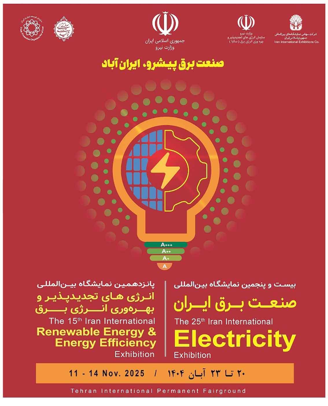 آخرین فناوری‌های انرژی خورشیدی و تجدیدپذیر در نمایشگاه صنعت برق و انرژی‌های تجدیدپذیر ایران