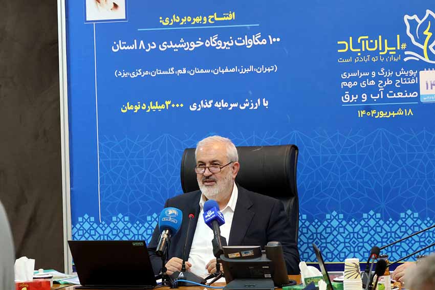توسعه نیروگاههای خورشیدی نیازمند سرعت بیشتر و مشارکت بخش خصوصی است