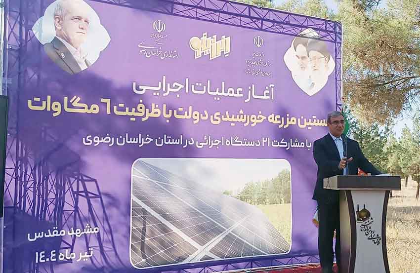نیروگاه ۶ مگاواتی خورشیدی دولت در طوس راهاندازی میشود