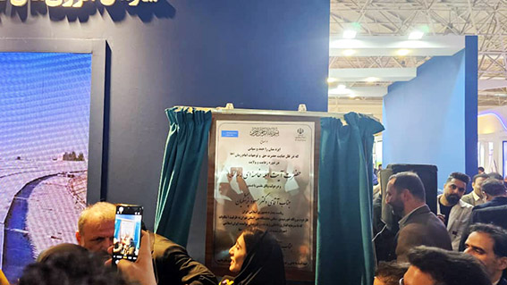 افتتاح فاز دوم نیروگاه خورشیدی بامی در نمایشگاه بین‌المللی تهران