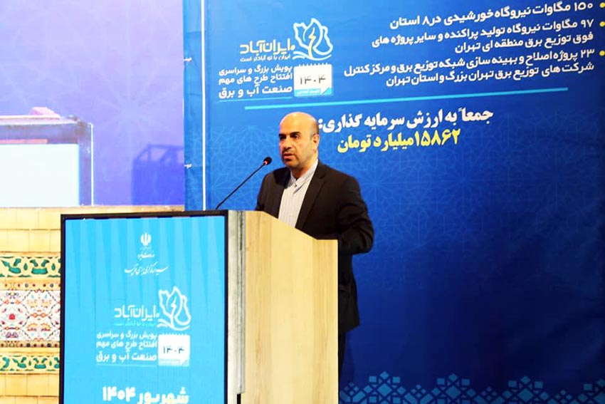 بازگشت سرمایه نیروگاههای تجدیدپذیر کمتر از یکسال/ هر هفته ۱۰۰ مگاوات نیروگاه تجدیدپذیر به شبکه برق کشور افزوده میشود