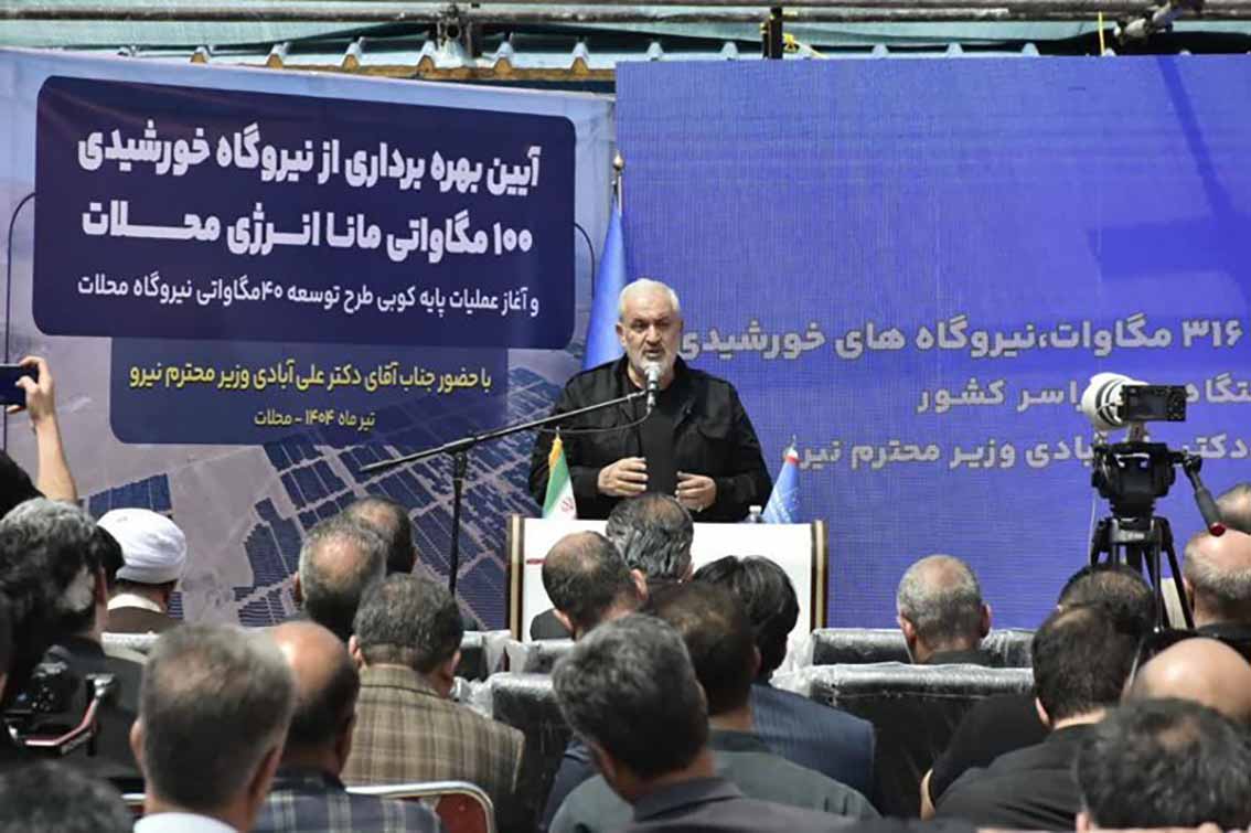 توسعه نیروگاه‌های خورشیدی و مقابله با مزارع استخراج غیرمجاز رمزارز از اولویت‌های وزارت نیرو