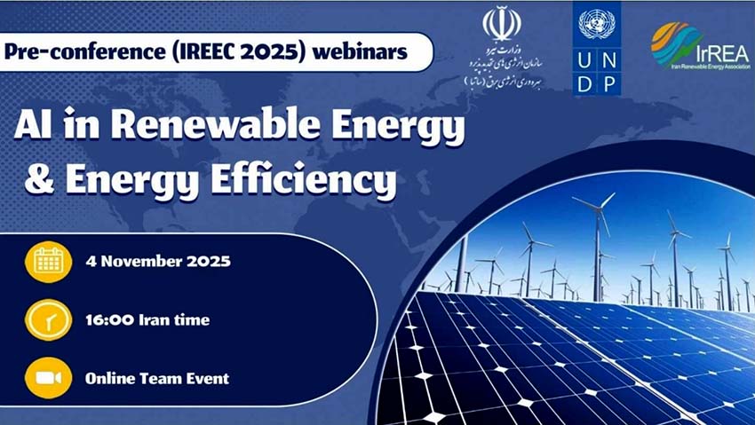 برگزاری وبینار بینالمللی کاربرد هوش مصنوعی در انرژیهای تجدیدپذیر
